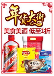 亞馬遜中國(guó)食品酒水專場(chǎng)促銷 品質(zhì)實(shí)惠，盡在IT007